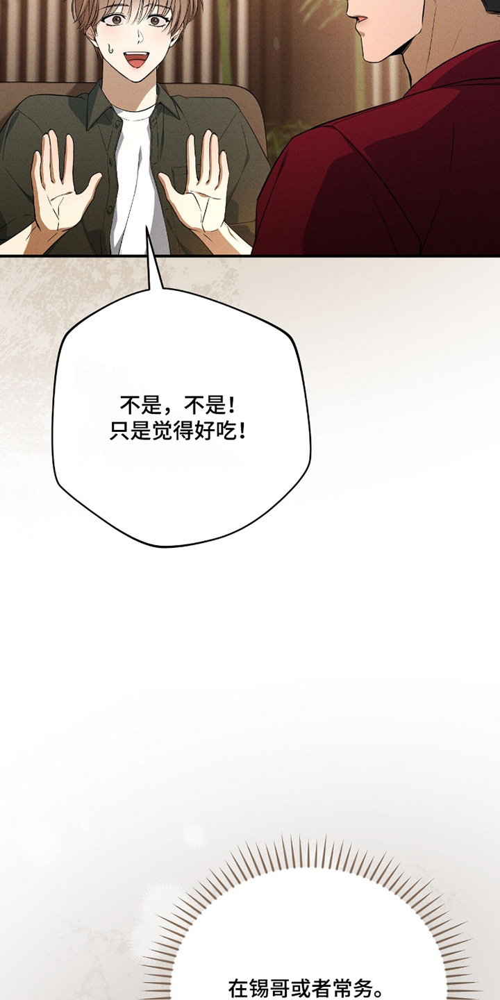 ABO符号漫画,第37章：高利贷3图