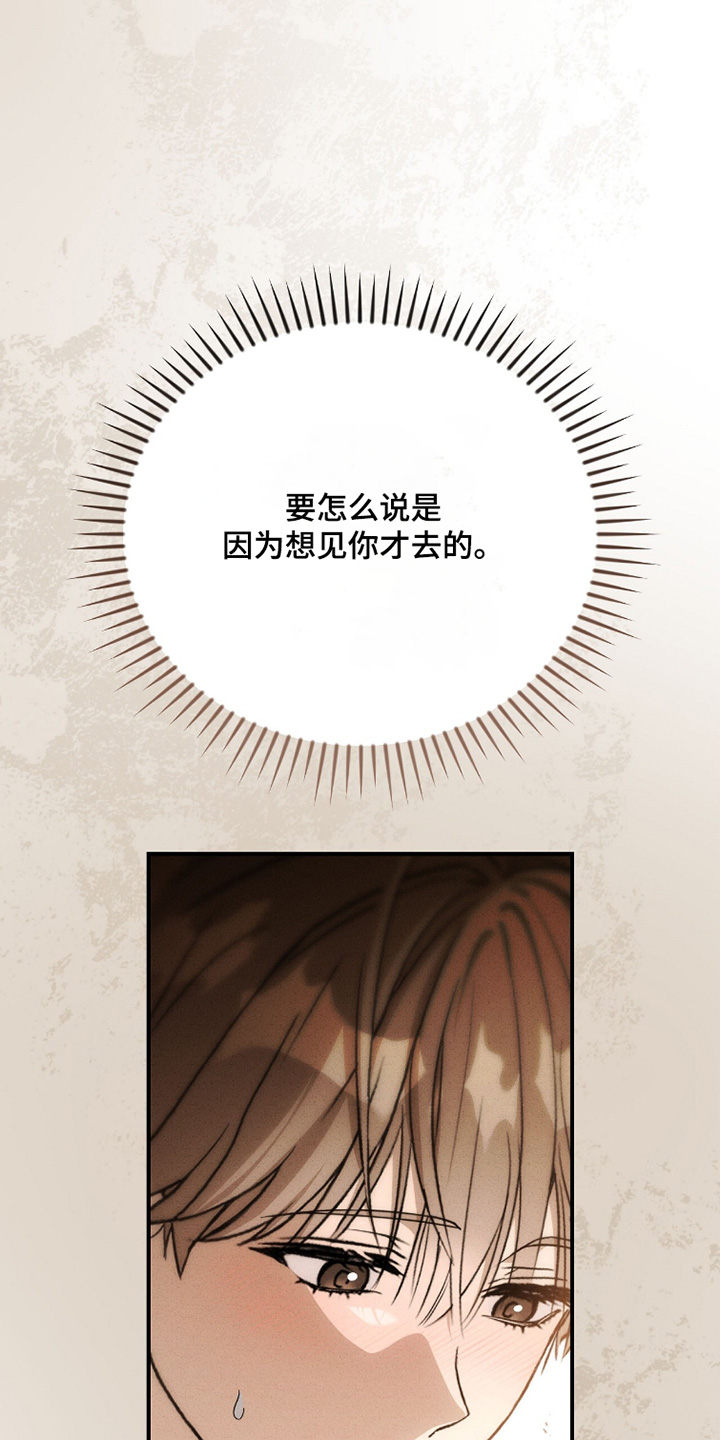 ABO符号漫画,第37章：高利贷1图