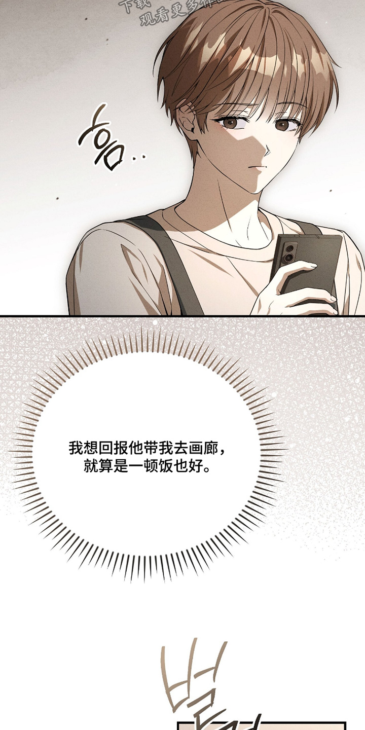 ABO符号漫画,第35章：应该什么都有5图