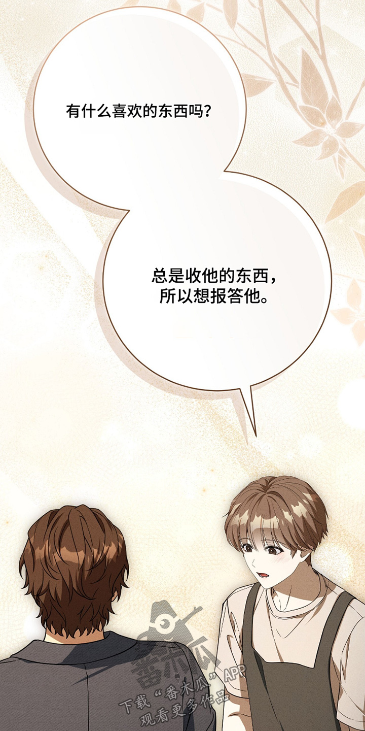 ABO符号漫画,第35章：应该什么都有4图
