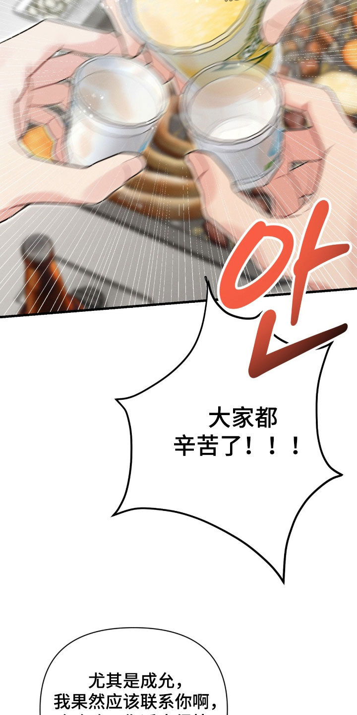 失控说分手后又极力纠缠漫画,第17章：太温柔了3图