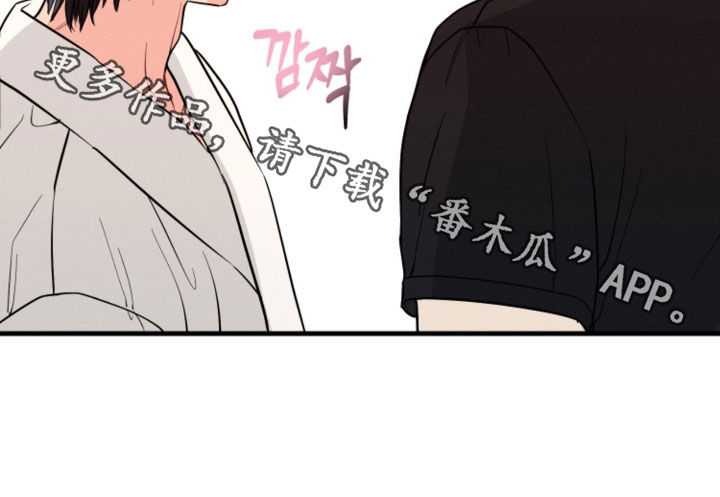 失控纠缠漫画,第20章：不是梦3图