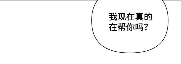 失控纠缠硕贤经典台词漫画,第18章：做朋友1图