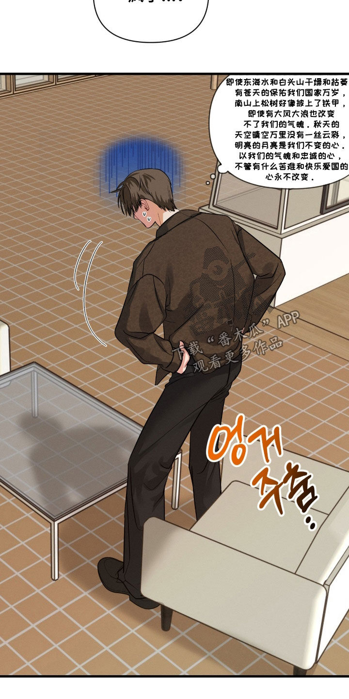 抓狂纠缠漫画,第16章：感觉不一样4图