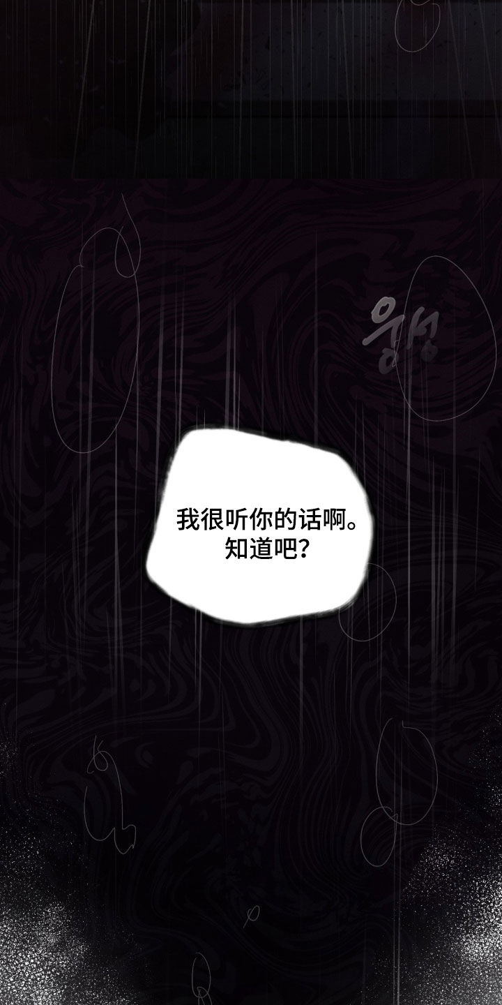抓狂纠缠漫画,第16章：感觉不一样1图