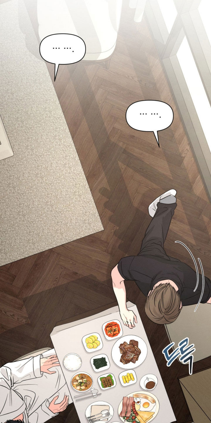 失控纠缠硕贤经典台词漫画,第21章：约会邀请1图