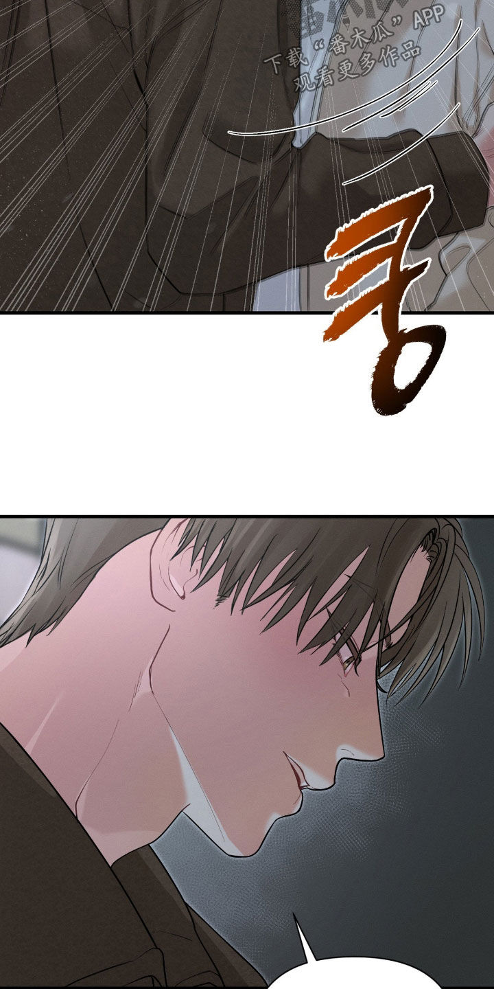 失控说分手后又极力纠缠漫画,第18章：做朋友5图