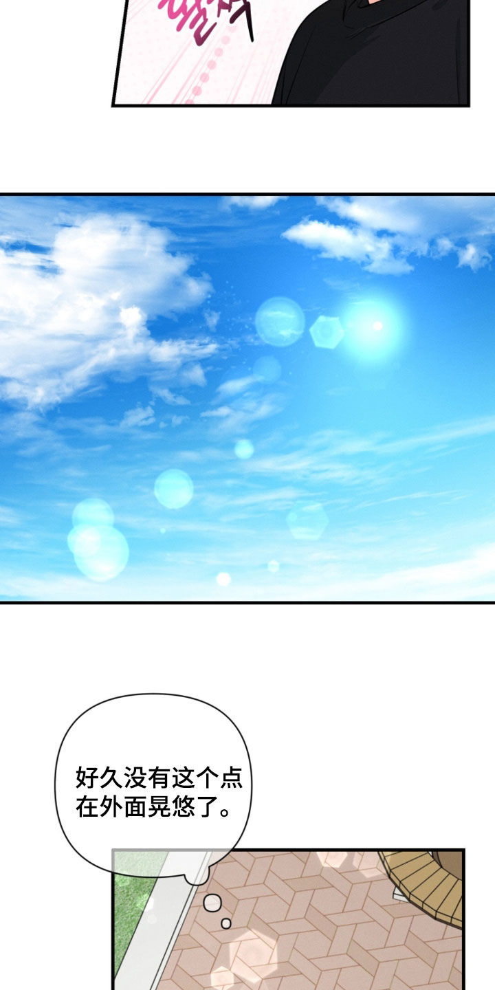 失控纠缠硕贤经典台词漫画,第21章：约会邀请4图