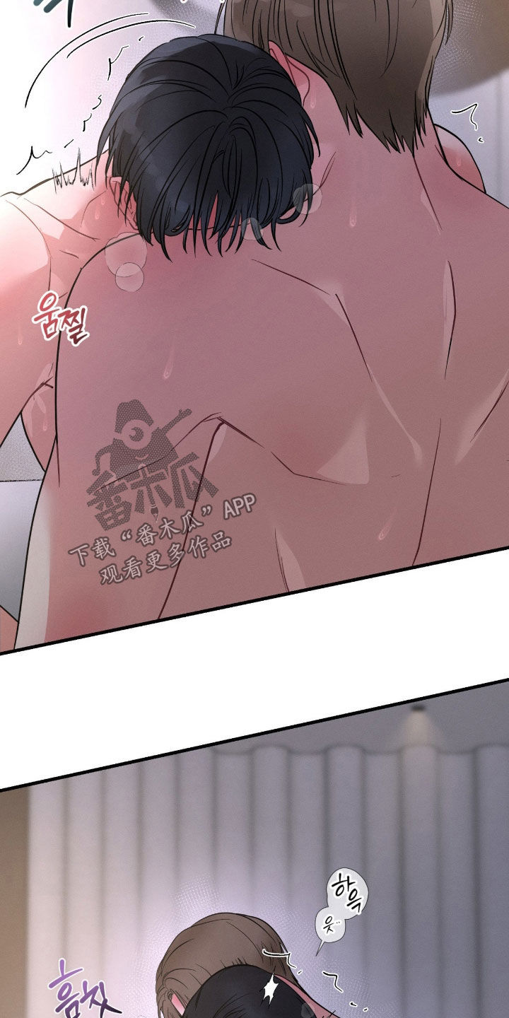 失控纠缠硕贤经典台词漫画,第19章：不要想别的5图
