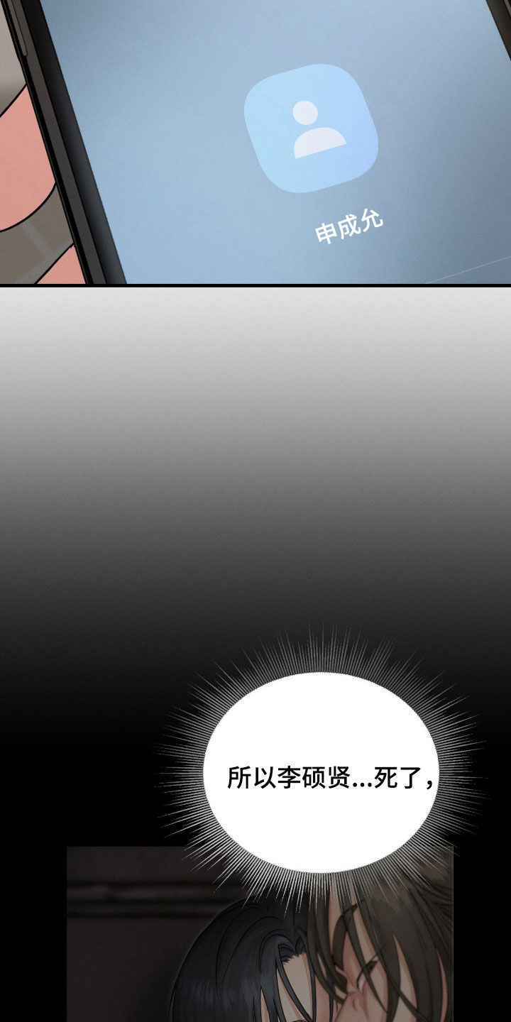 抓狂纠缠漫画,第16章：感觉不一样3图