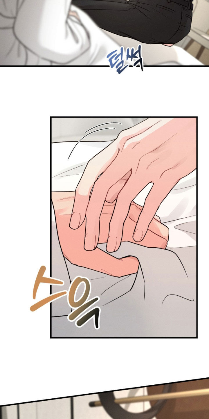 失控暧昧漫画,第20章：不是梦3图