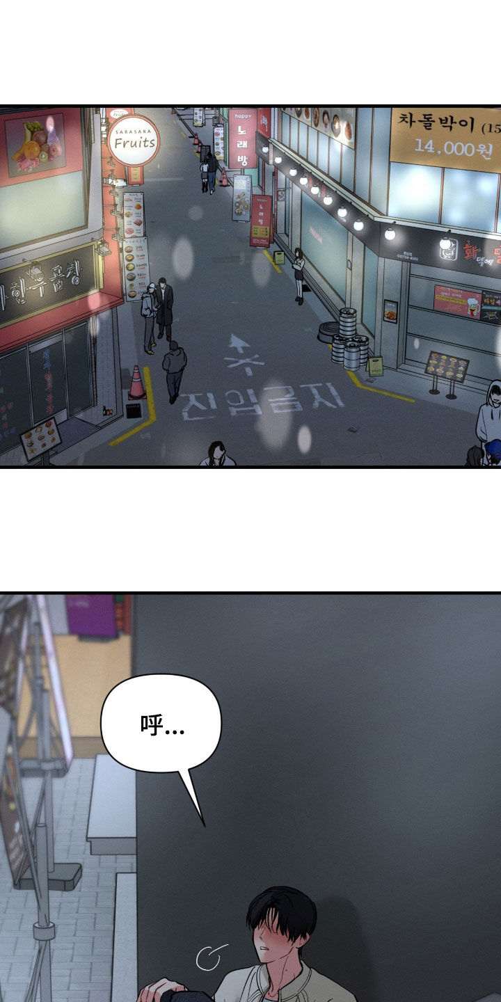 失控说分手后又极力纠缠漫画,第17章：太温柔了3图