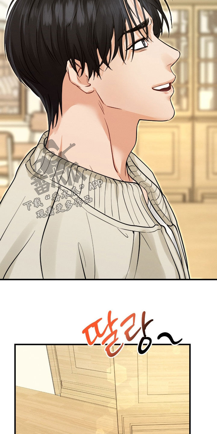 失控说分手后又极力纠缠漫画,第17章：太温柔了5图