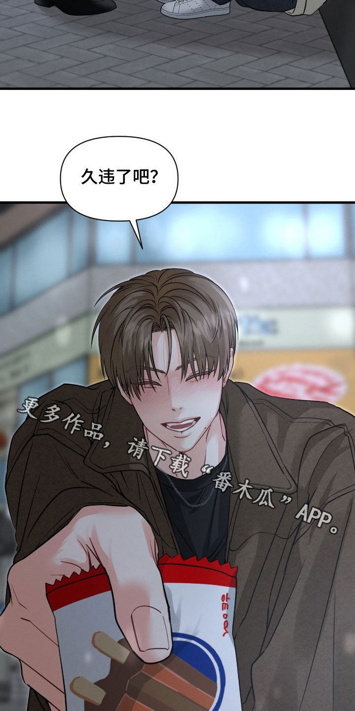 失控说分手后又极力纠缠漫画,第17章：太温柔了2图