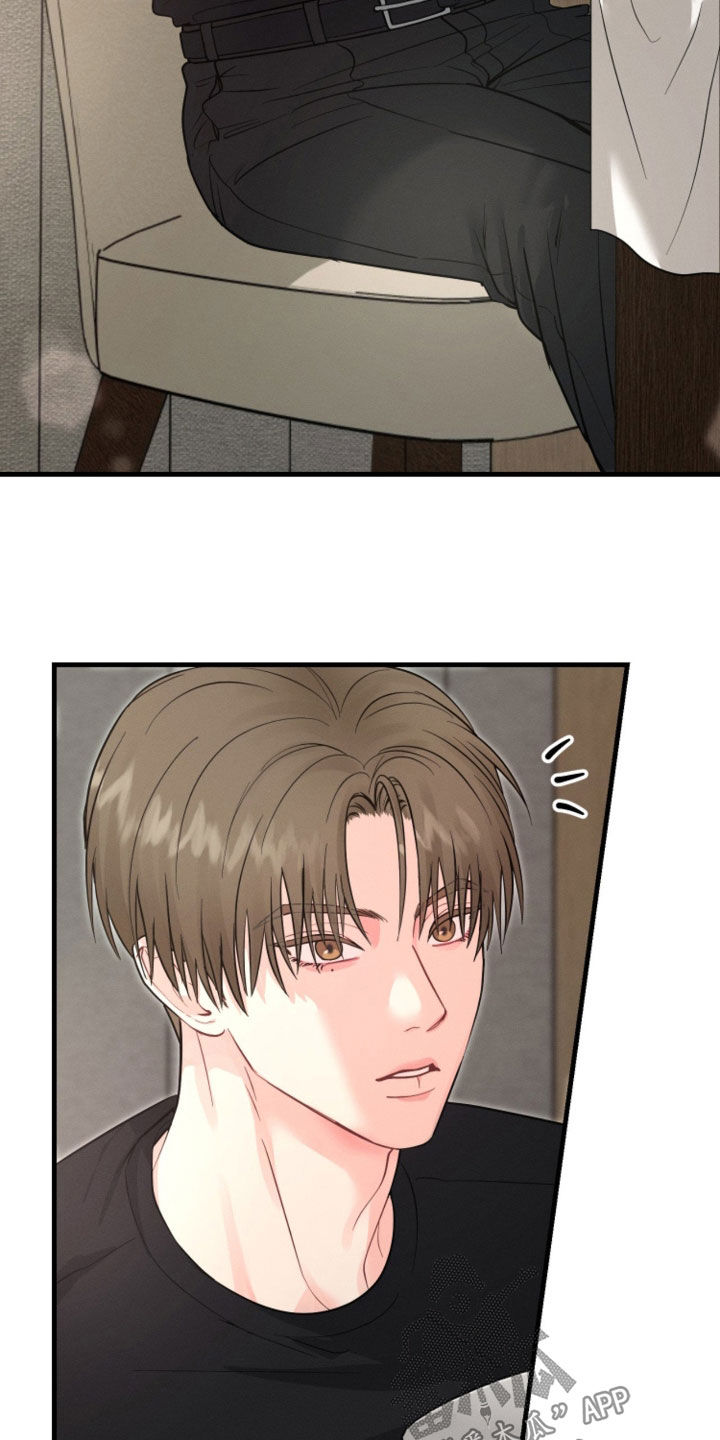失控暧昧漫画,第20章：不是梦4图