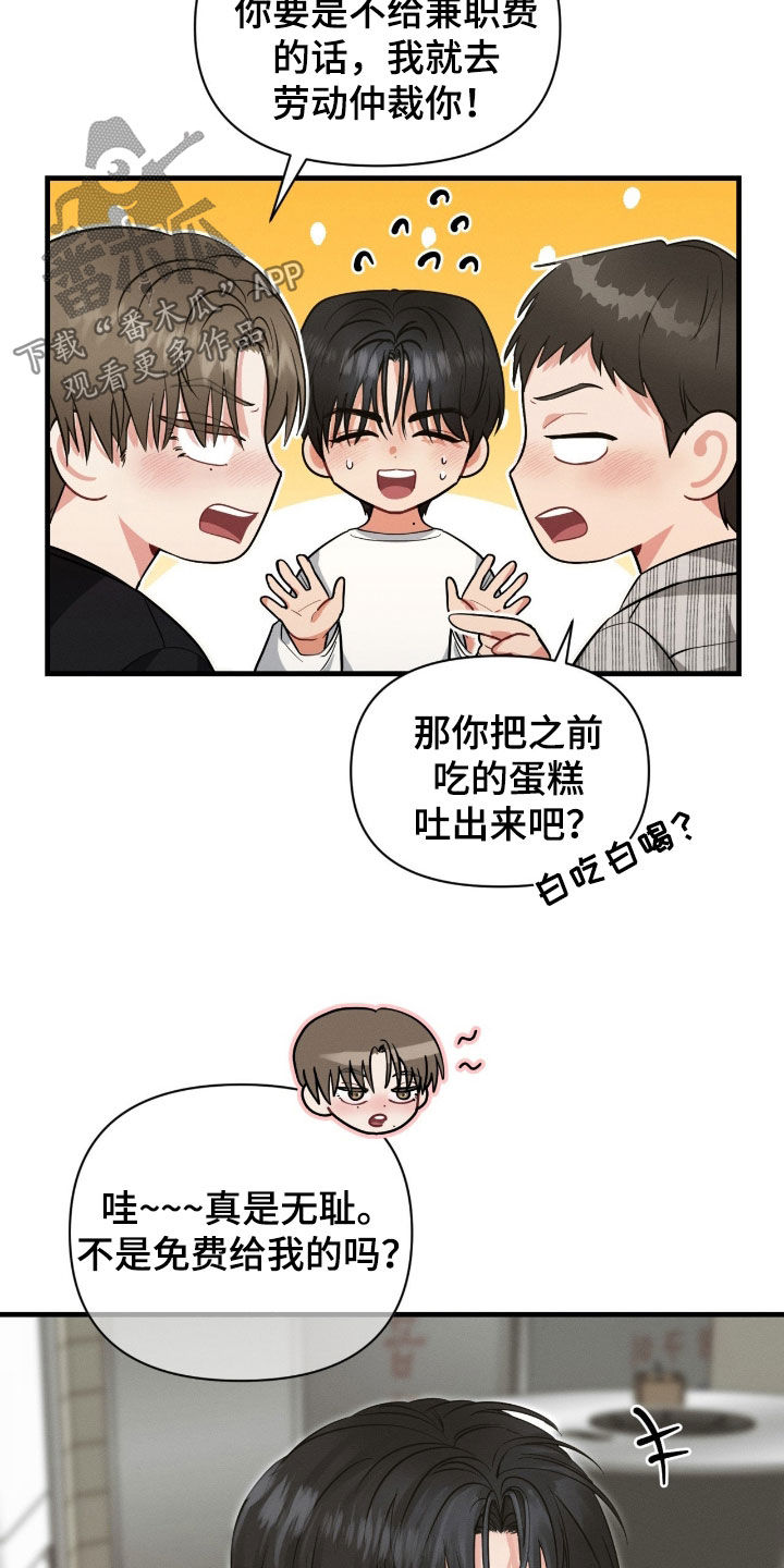失控说分手后又极力纠缠漫画,第17章：太温柔了5图