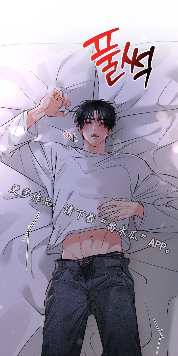 失控说分手后又极力纠缠漫画,第18章：做朋友1图