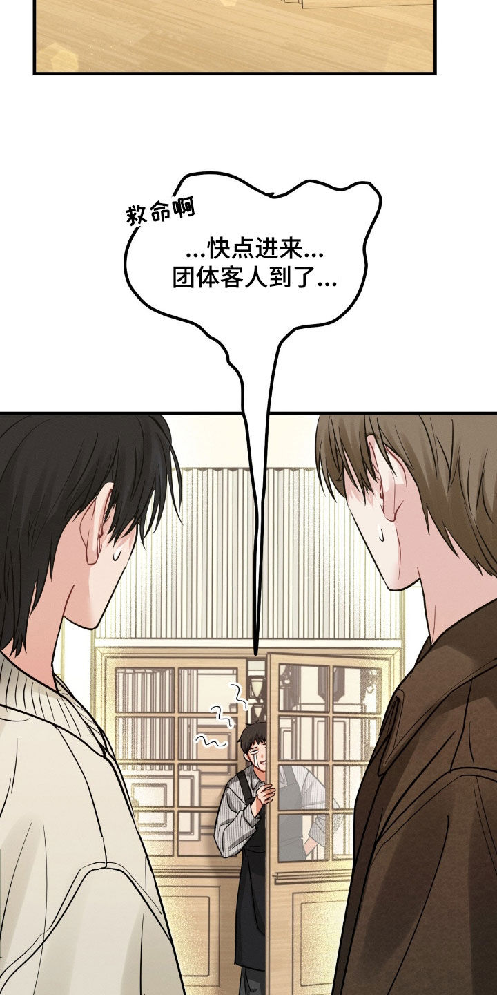 失控说分手后又极力纠缠漫画,第17章：太温柔了1图