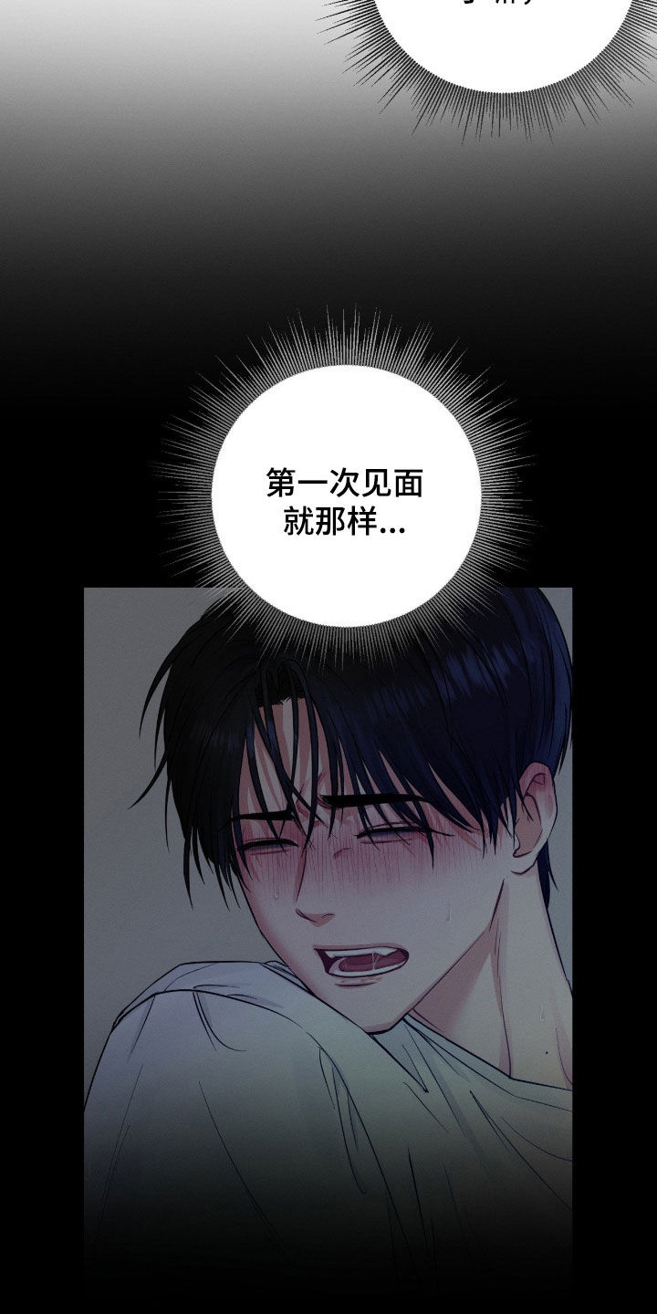 抓狂纠缠漫画,第16章：感觉不一样2图