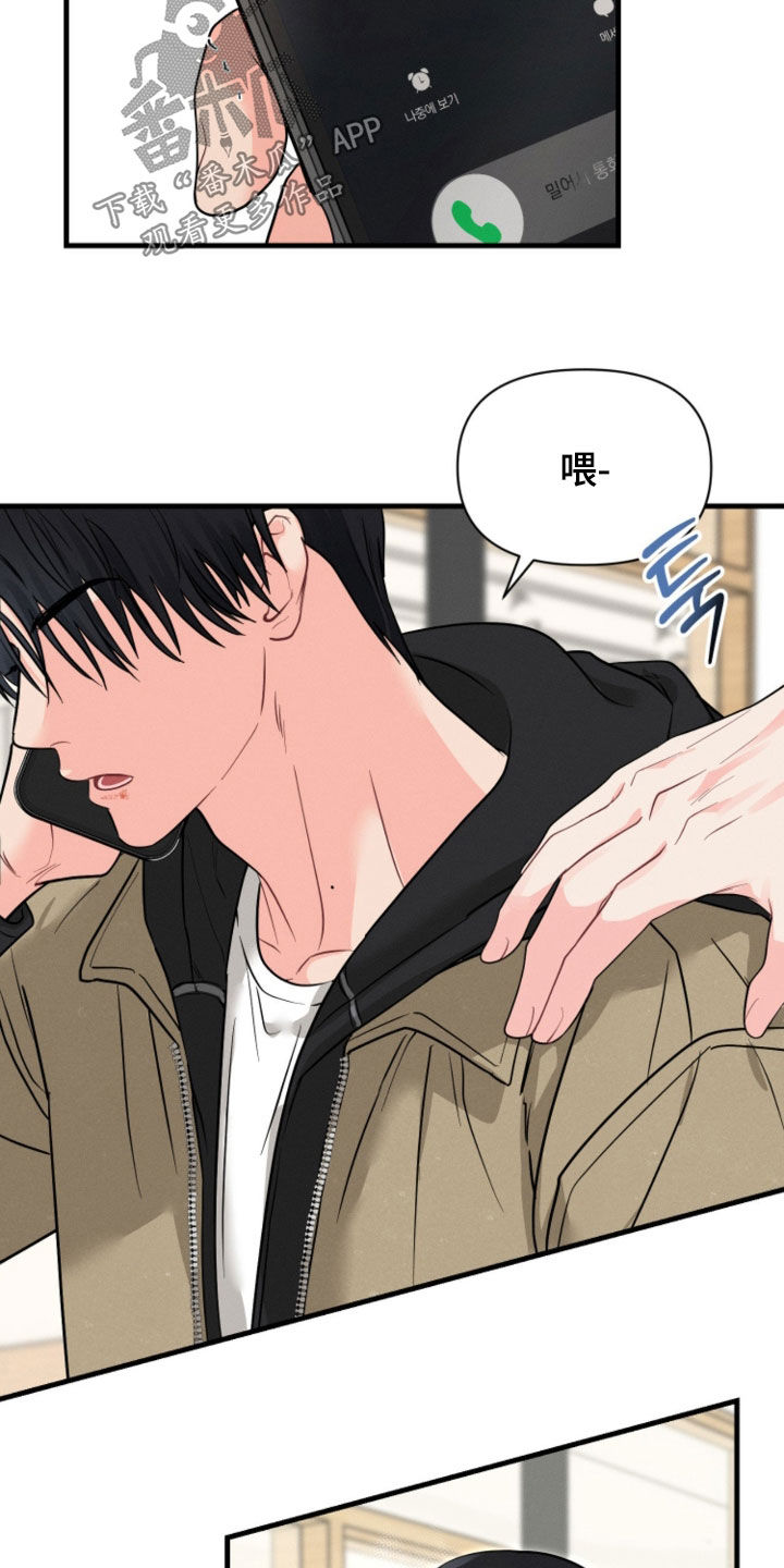 失控纠缠硕贤经典台词漫画,第21章：约会邀请1图