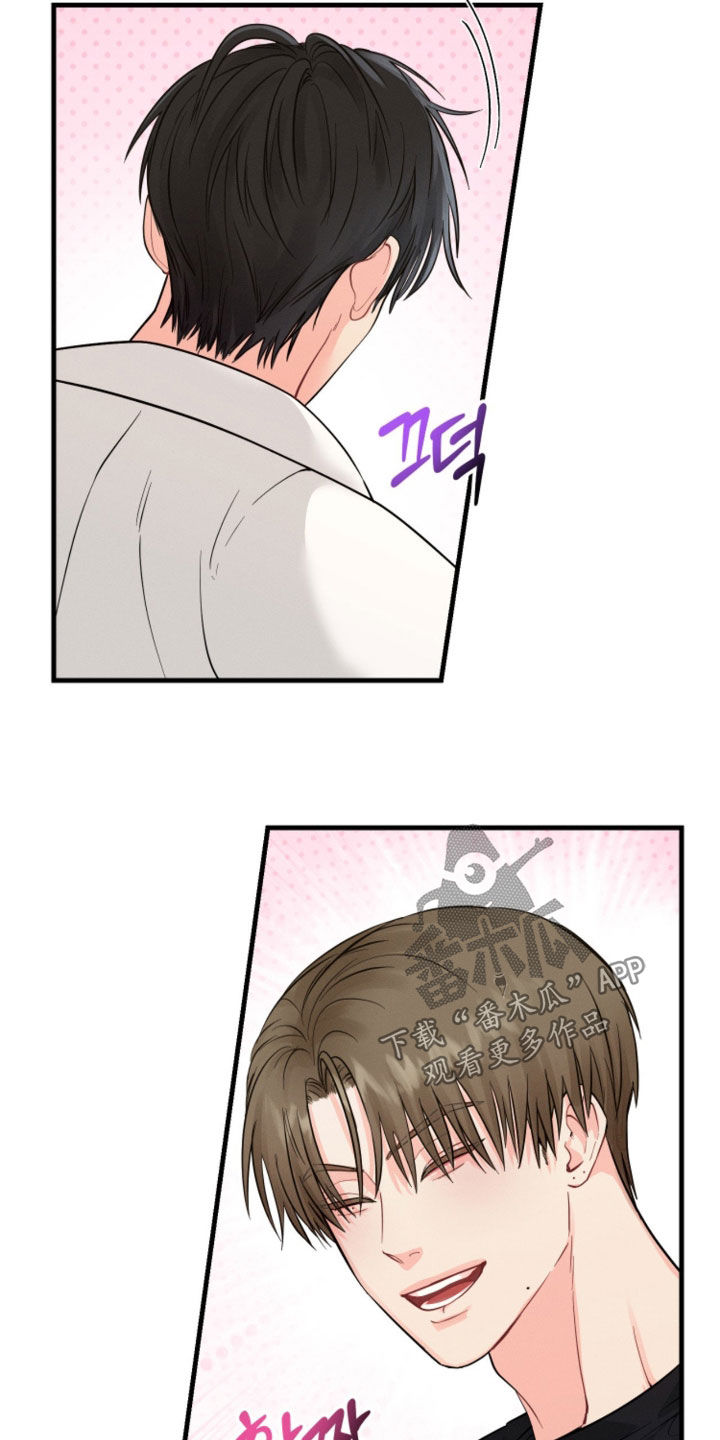 失控纠缠硕贤经典台词漫画,第21章：约会邀请3图