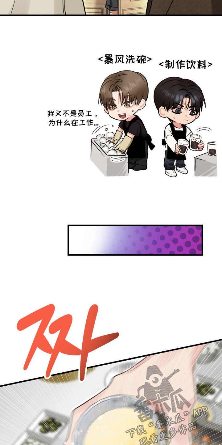 失控说分手后又极力纠缠漫画,第17章：太温柔了2图