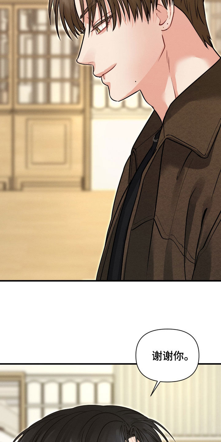 失控说分手后又极力纠缠漫画,第17章：太温柔了4图