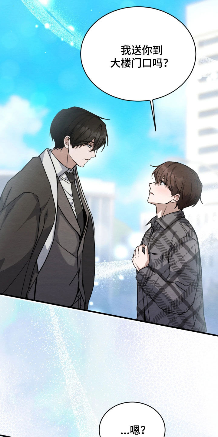 相对的烟火作者是谁漫画,第13章：一样的想法4图