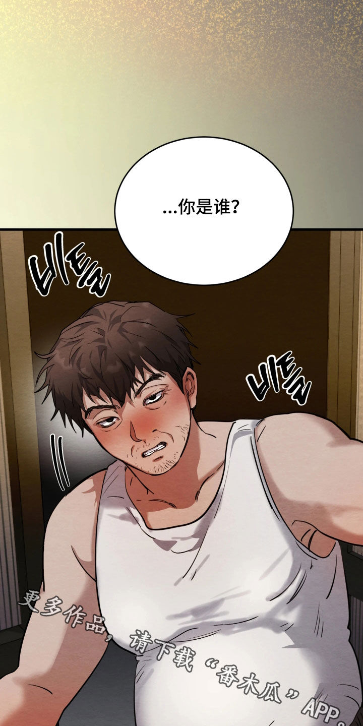 相对的烟火男主是谁漫画,第14章：接连发生好事2图
