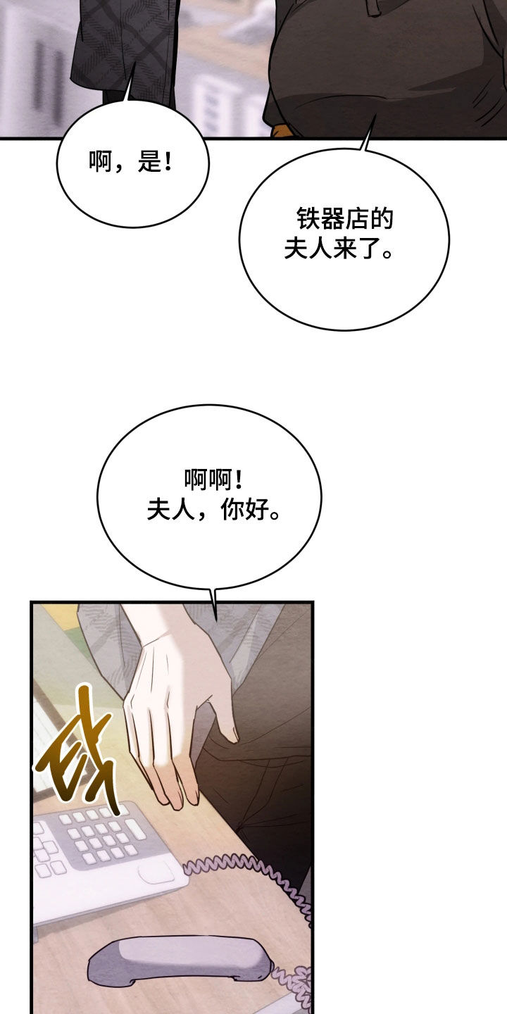 相对的烟火男主是谁漫画,第14章：接连发生好事2图