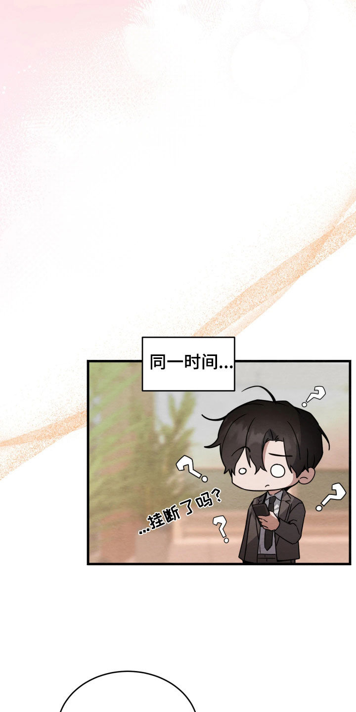 相对的烟火男主是谁漫画,第14章：接连发生好事3图