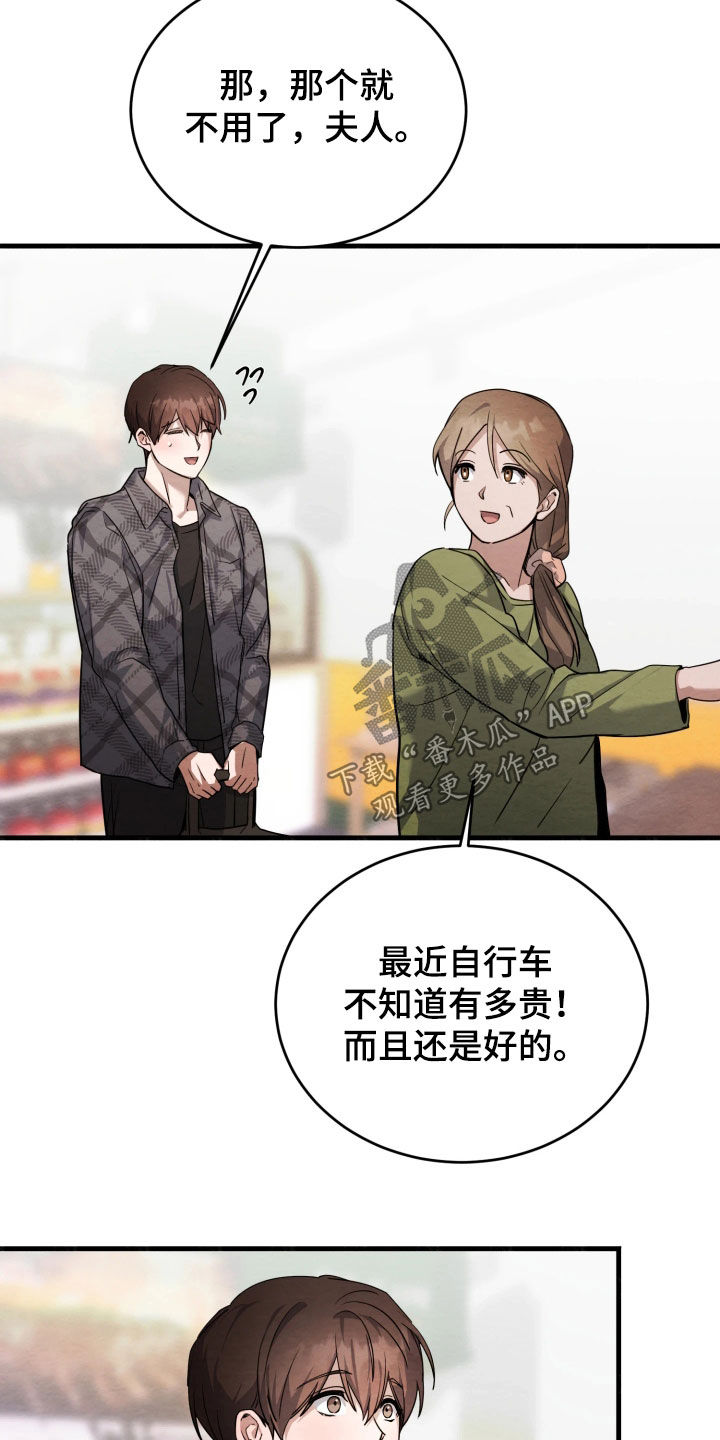 相对的烟火男主是谁漫画,第14章：接连发生好事1图