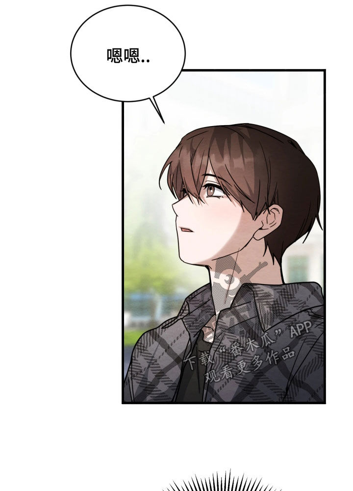 相对的烟火作者是谁漫画,第13章：一样的想法2图