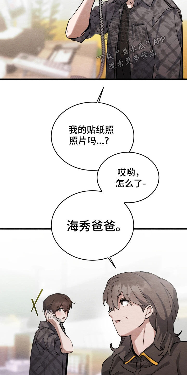 相对的烟火男主是谁漫画,第14章：接连发生好事1图