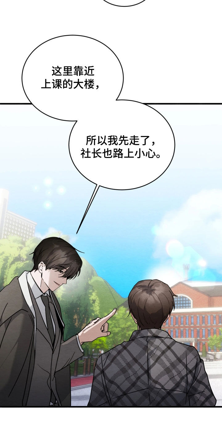 相对的烟火作者是谁漫画,第13章：一样的想法1图