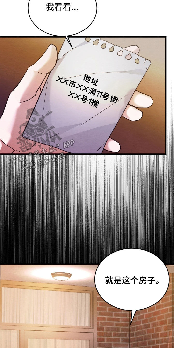 相对的烟火男主是谁漫画,第14章：接连发生好事4图