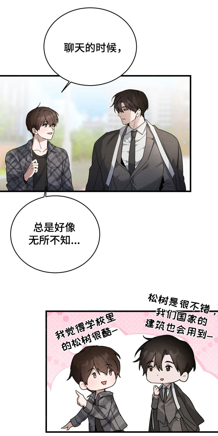 相对的烟火作者是谁漫画,第13章：一样的想法4图