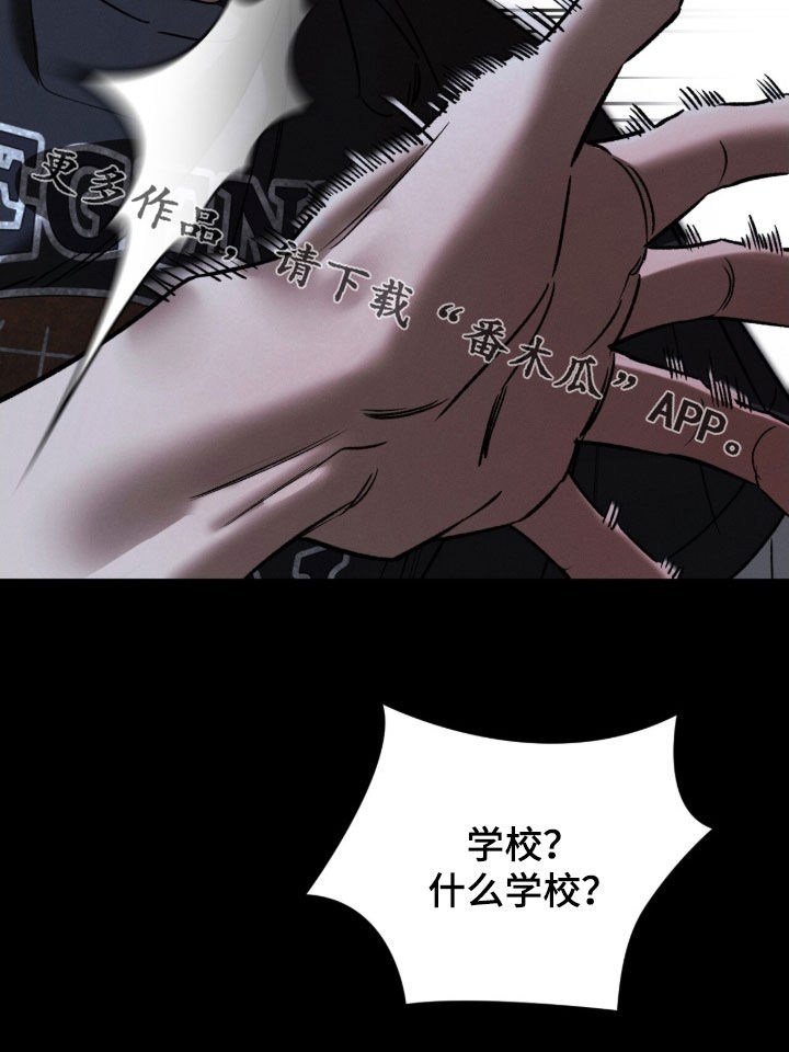 致命伪装在线免费观看漫画,第22章：背夫1图