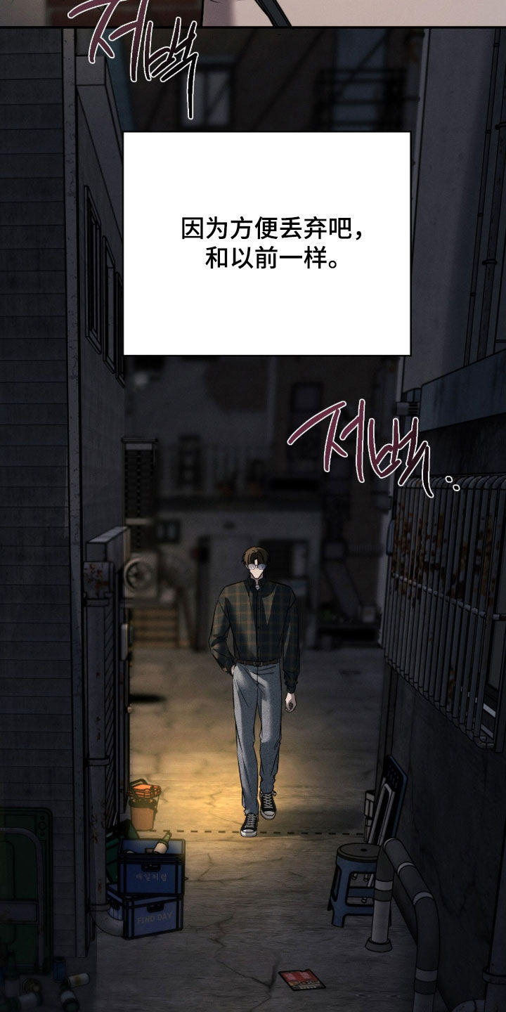 致命伪装在线免费观看漫画,第22章：背夫1图