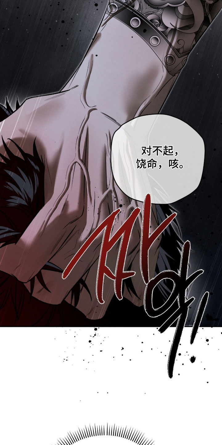 致命伪装漫画漫画,第23章：纹身4图
