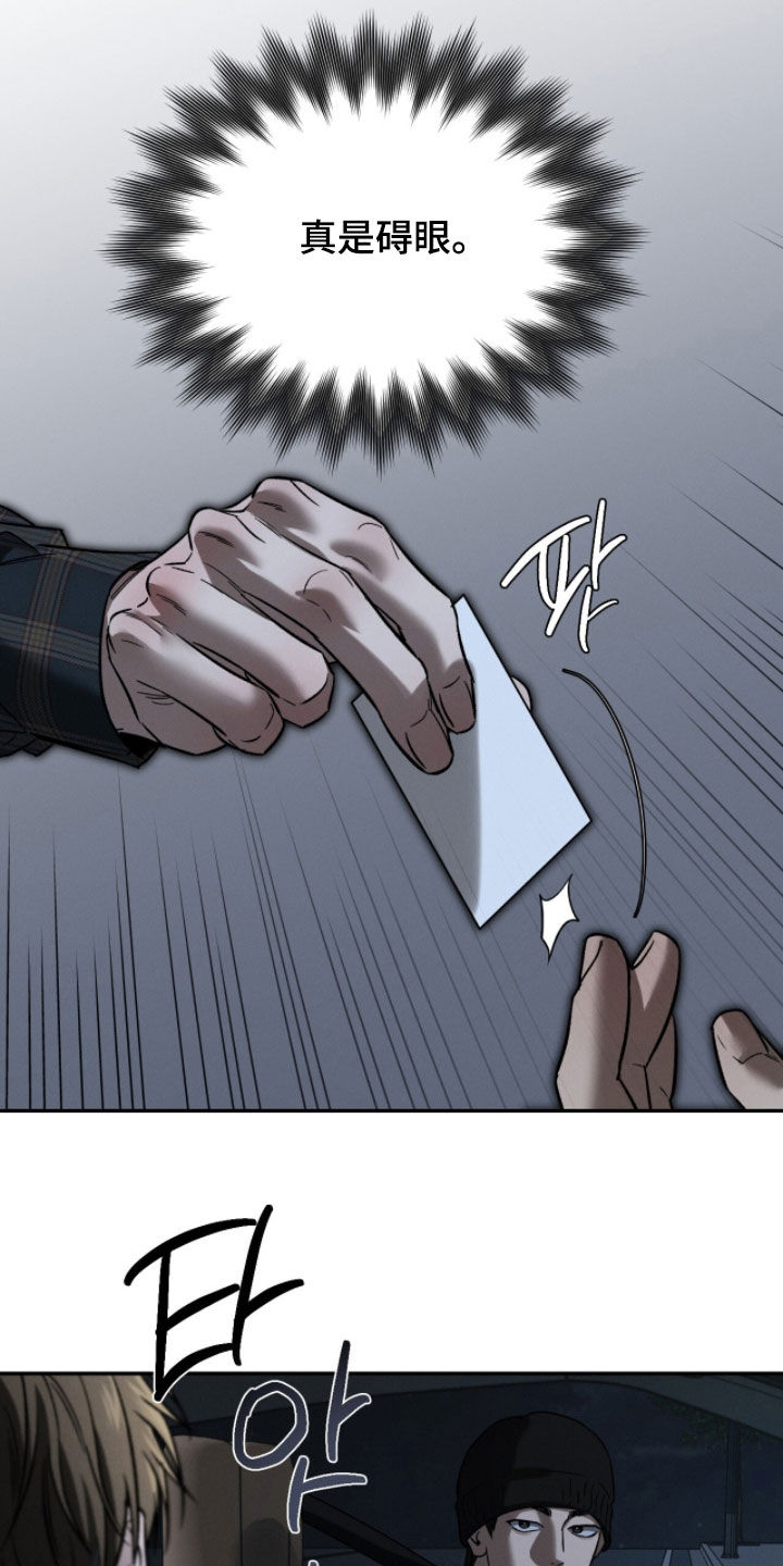 致命伪装游戏通关攻略漫画,第24章：试探2图