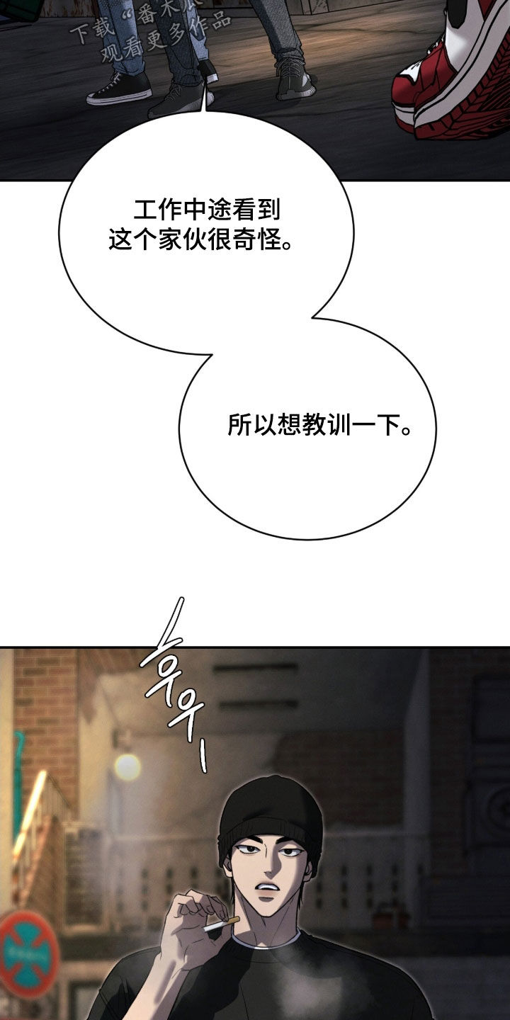 致命伪装漫画漫画,第23章：纹身3图