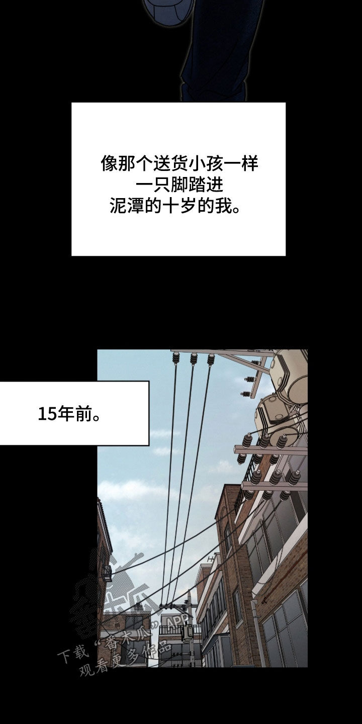 致命伪装在线免费观看漫画,第22章：背夫3图