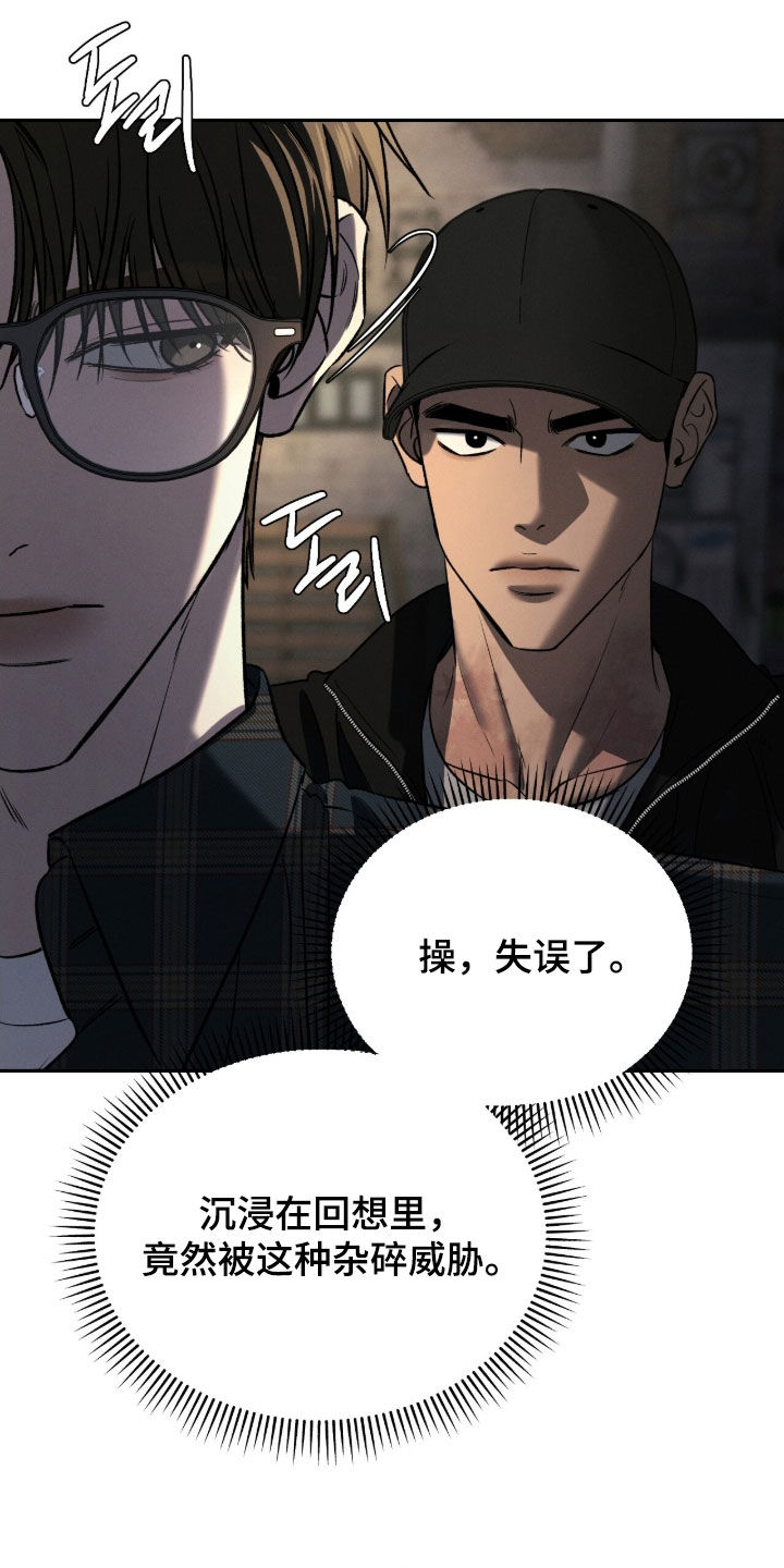 致命伪装漫画漫画,第23章：纹身5图