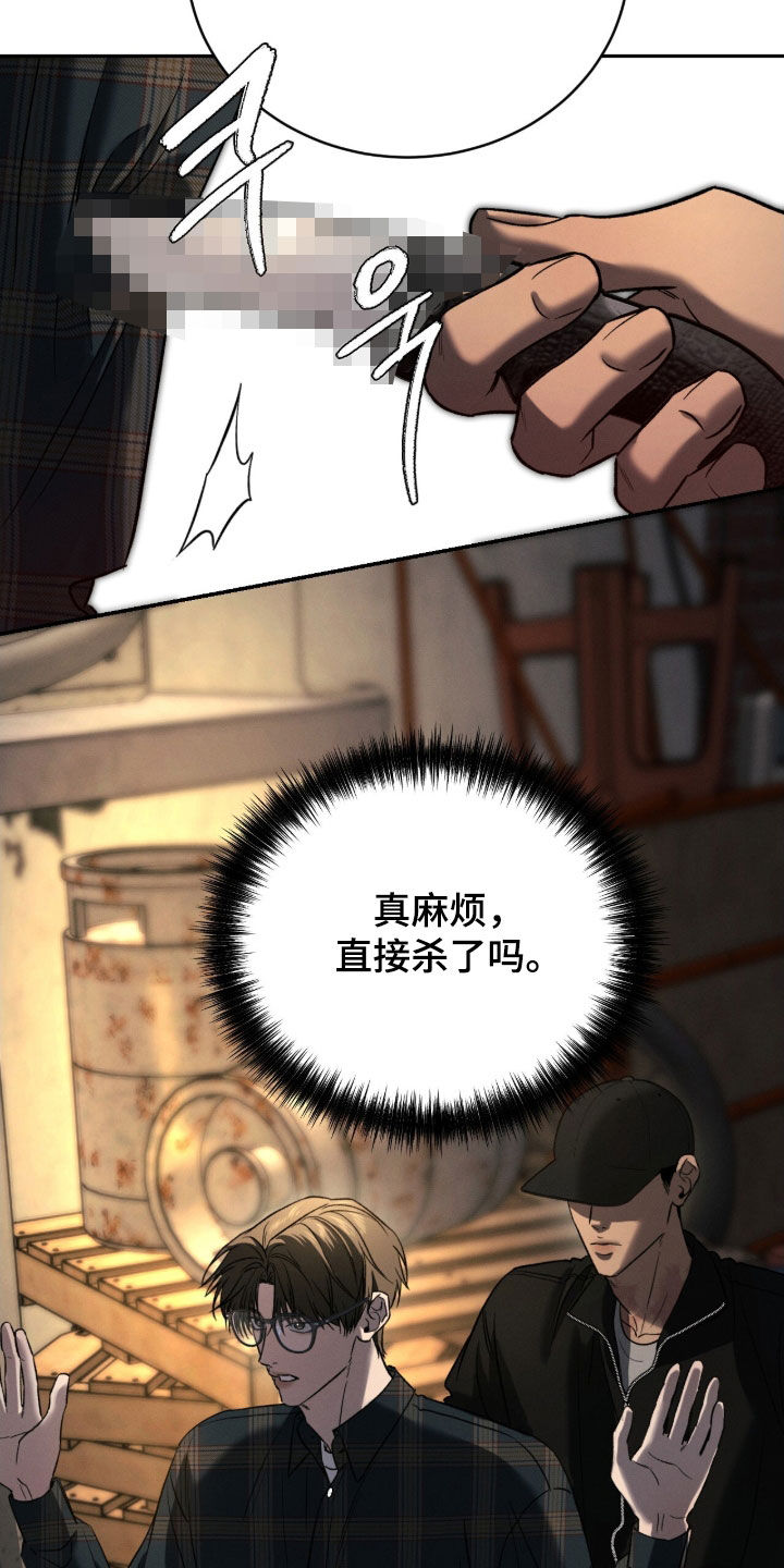 致命伪装漫画漫画,第23章：纹身2图