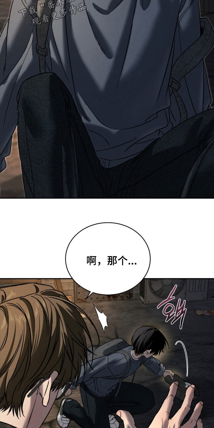 致命伪装在线免费观看漫画,第22章：背夫5图