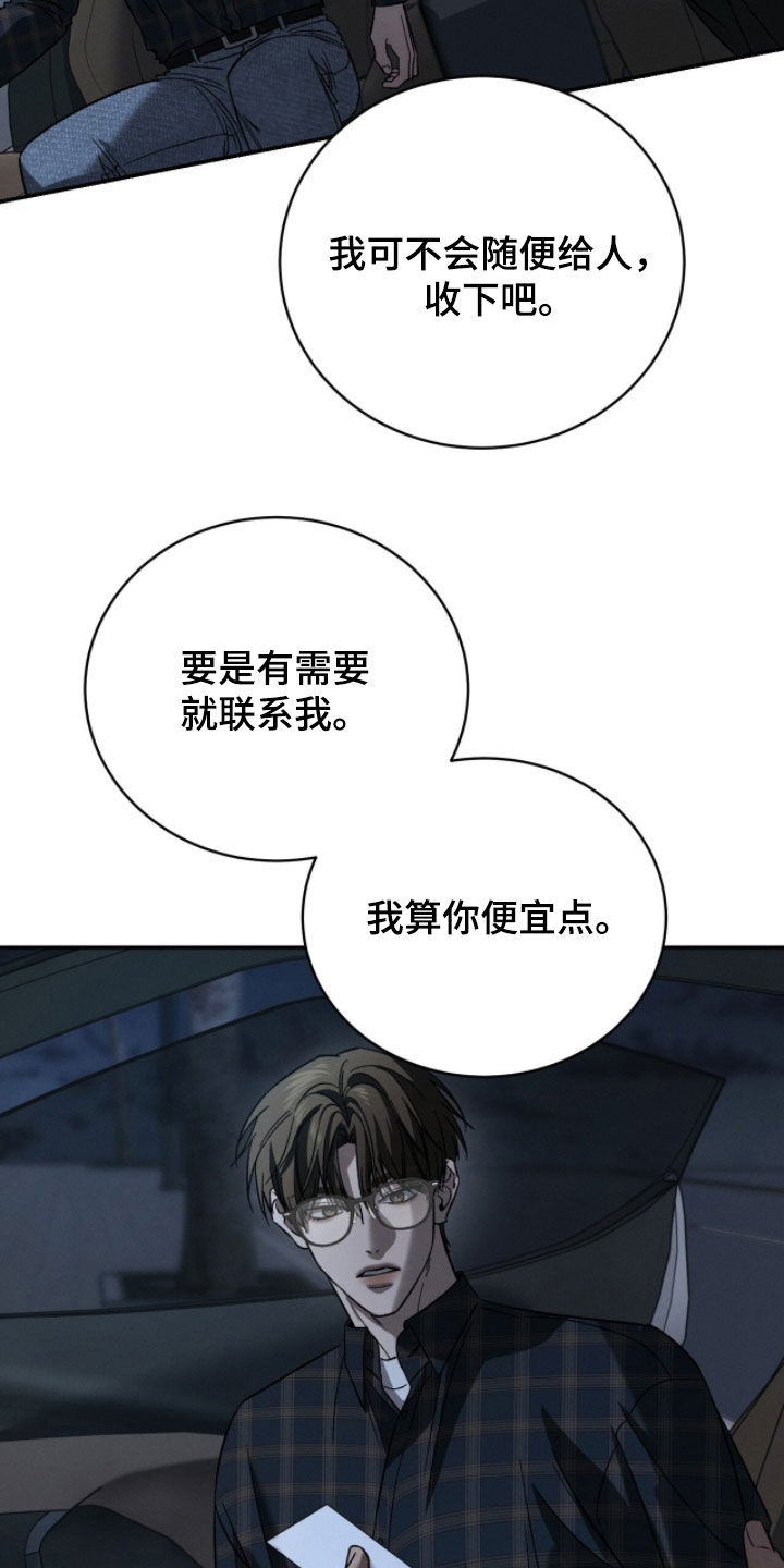 致命伪装游戏通关攻略漫画,第24章：试探5图