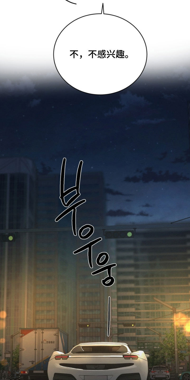 致命伪装游戏通关攻略漫画,第24章：试探5图