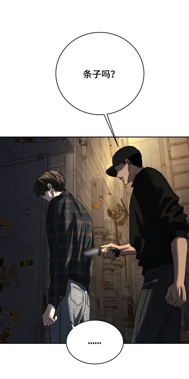 致命伪装漫画漫画,第23章：纹身4图