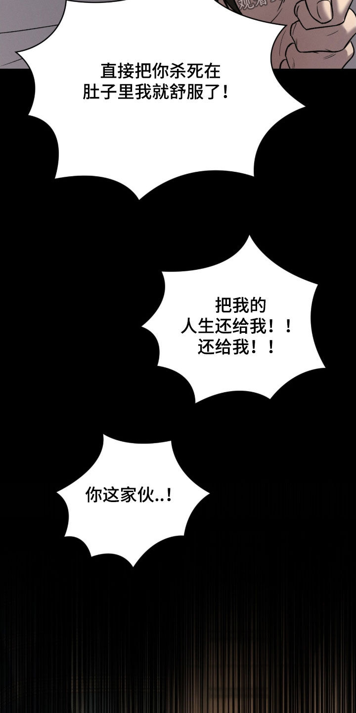 致命伪装漫画漫画,第23章：纹身1图